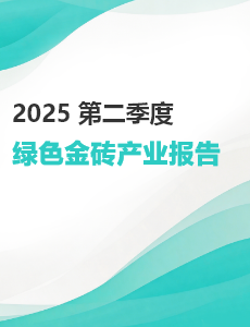 2025年第二季度报告